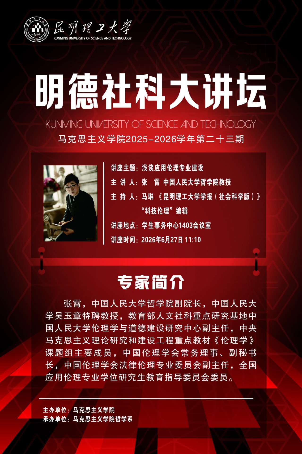 副校长蒋业华在开班仪式上指出