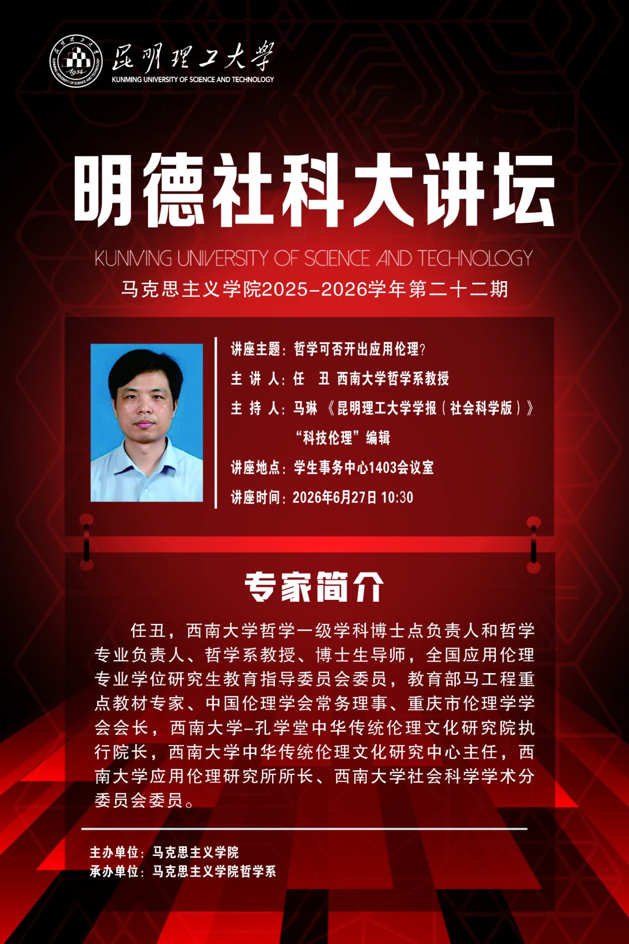 52名骨干教师参加培训