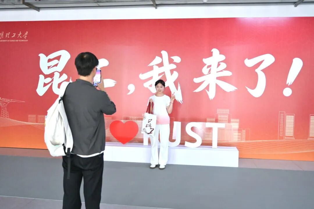 踏入了昆工校园