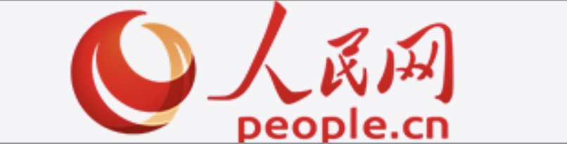 8月12日