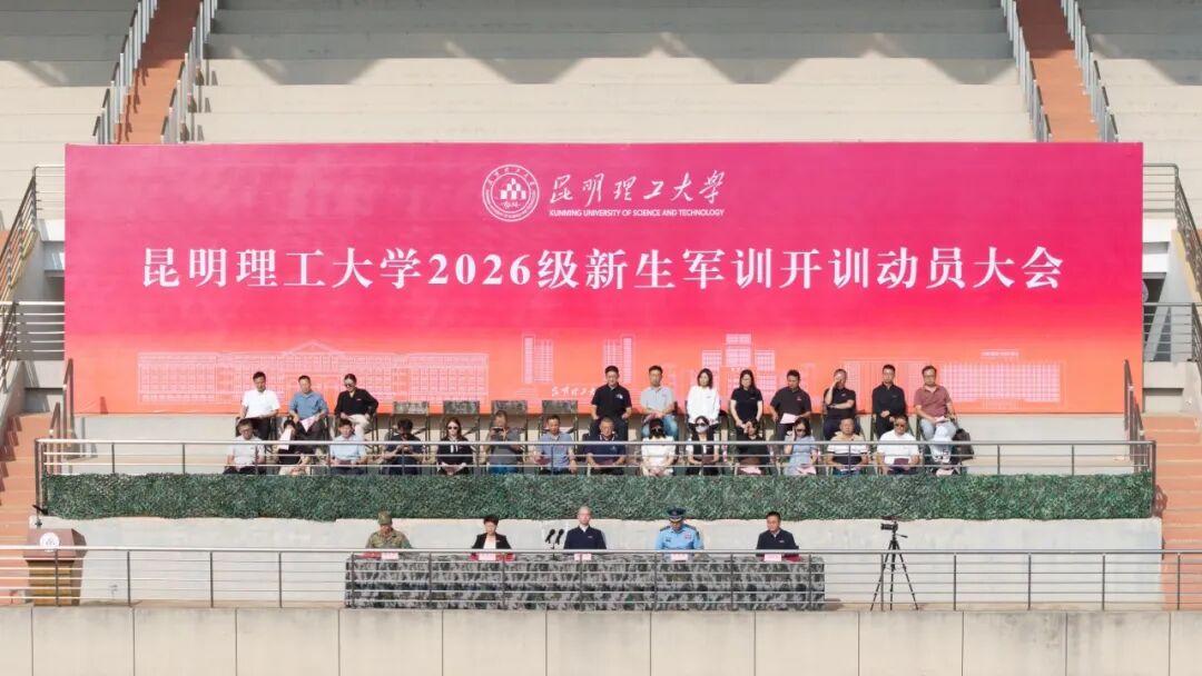 d7e518f5-2ab1-496d-8c2c-3a6591f8f25a.jpg 2026级新生军训开训动员大会